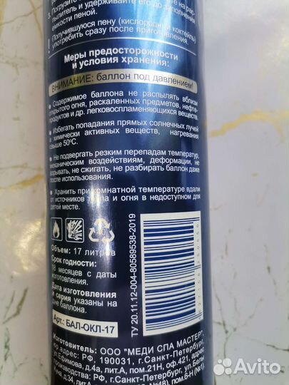 Кислород в баллонах