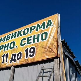 Комбикорма, сено