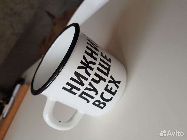 Эмалированная кружка белая Нижний лучше всех 400мл