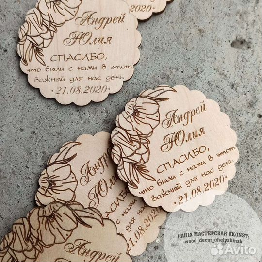 Свадебные магниты деревянные подарок гостям