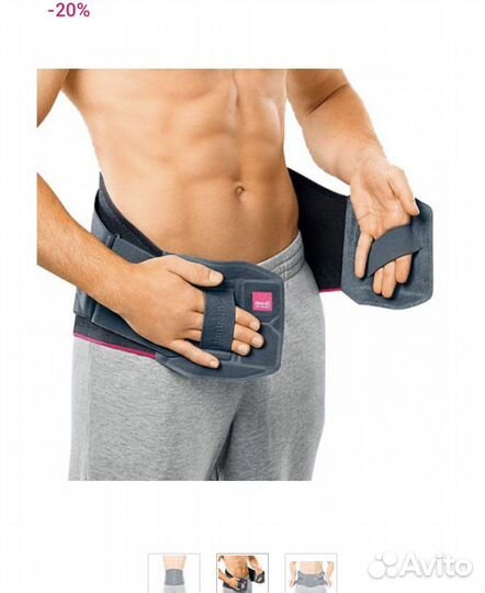 Бандаж для поясницы