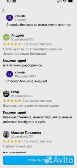Медовое средство для мужского здоровья