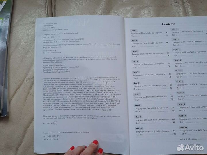 Macmillan exam skills for russia