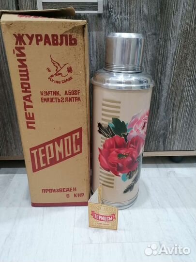 Термос времен СССР новый