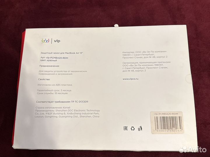 Пластиковый чехол vlp для macbook air 13 2020