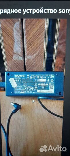 Зарядное устройство sony