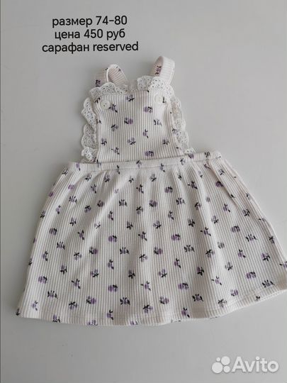 Платье для девочки