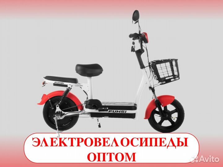 Электровелосипед. Мелкий опт