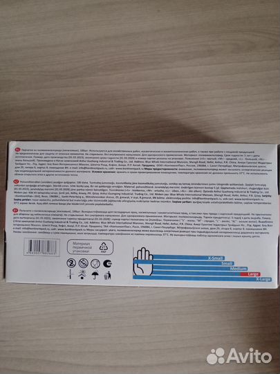 Перчатки виниловые размер L