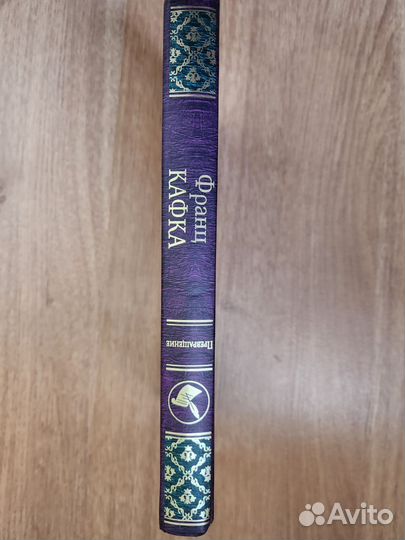 Ф.Кафка сборник