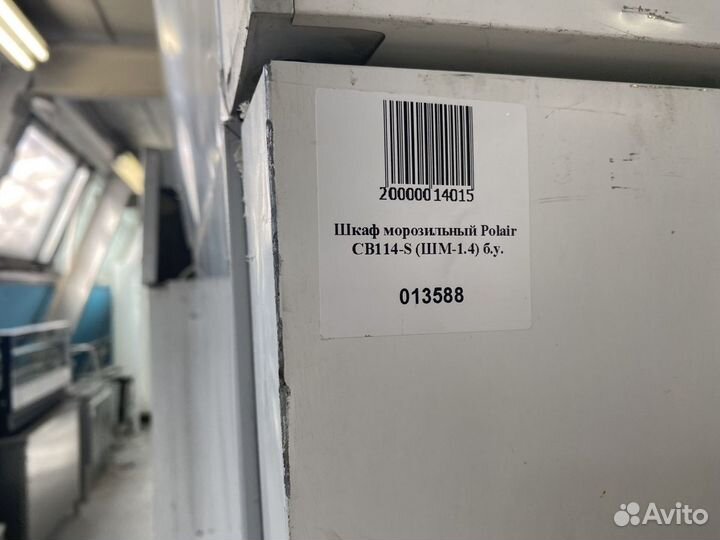 Морозильный шкаф