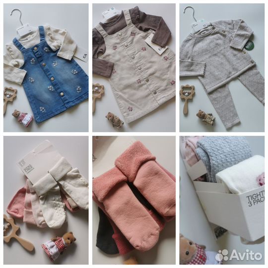 Вещи для Инны на доставку