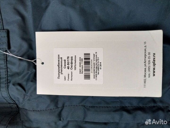 Брюки зимние утепленые