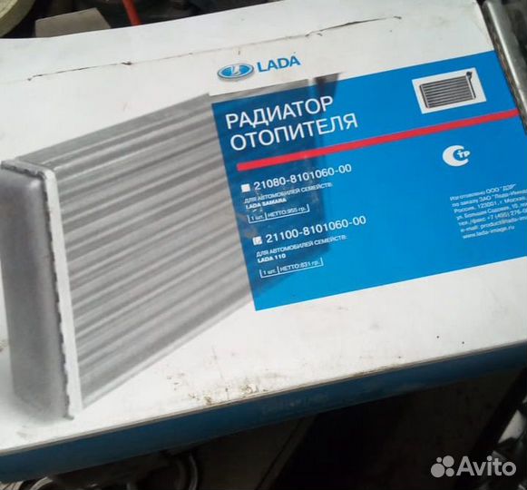 Радиатор на Ваз