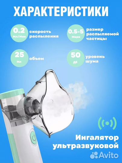 Ингалятор небулайзер