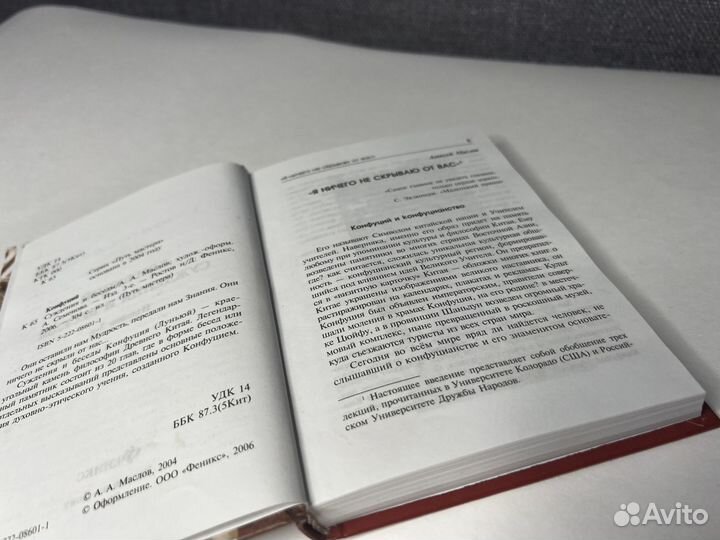 Мудрость, знания, Конфуций, искусство побеждать