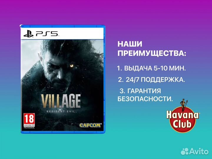 Resident Evil: Village PS4 PS5 Муром
