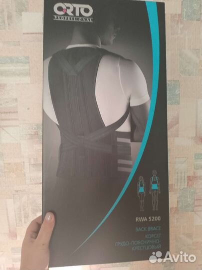 Корректор осанки для взрослых