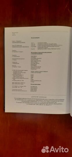 Книга Аквариум и его обитатели Ганс Й.Майланд