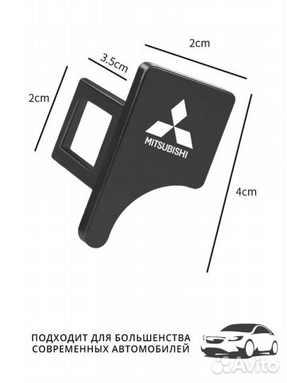 Заглушки ремня безопасности Mitsubishi (Митсубиши)