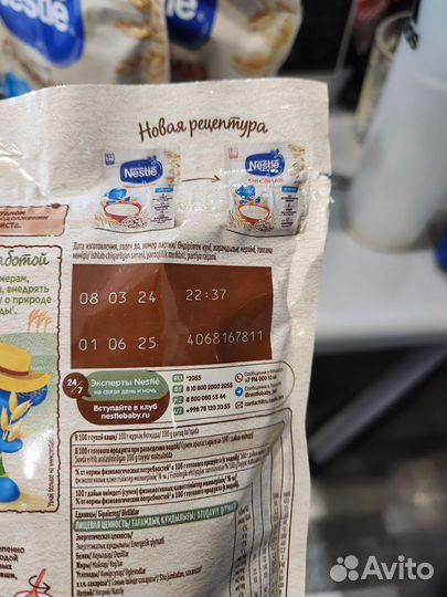 Каша nestle 5 шт