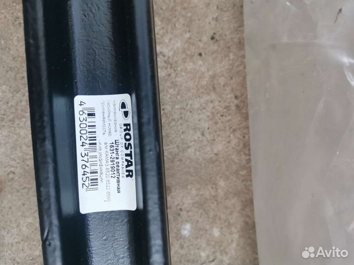 Штанга реактивная Камаз