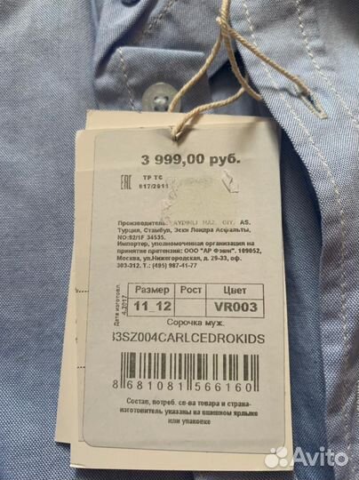 Новая рубашка для мальчика