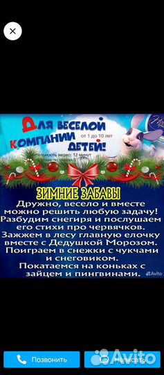 Дед мороз онлайн