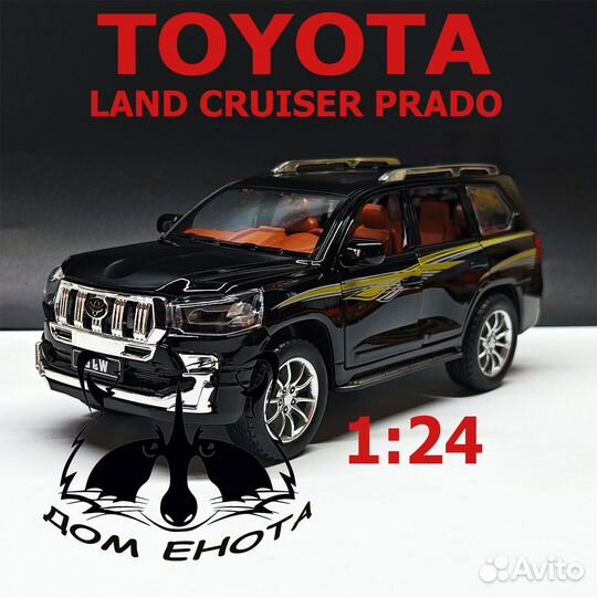 Машинка Toyota Land Cruiser Prado модель 21см