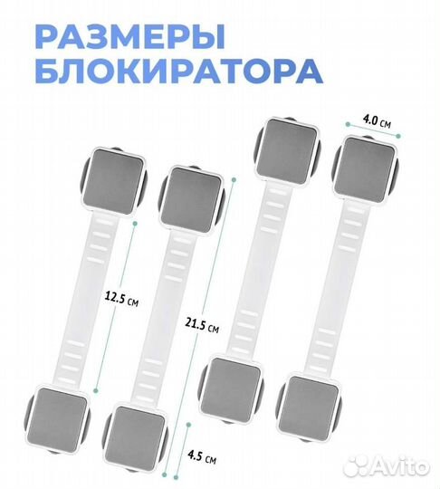 Блокиратор от детей