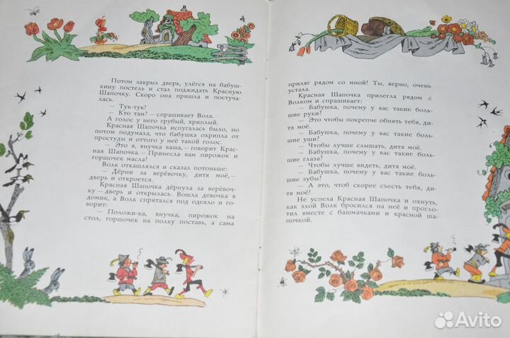 Детские книги СССР и не только