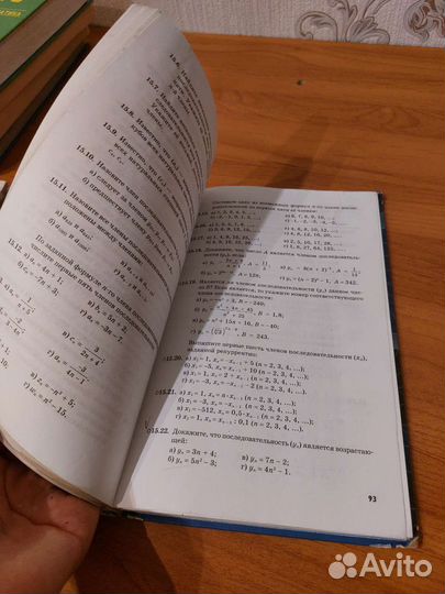 Алгебра 9 класс