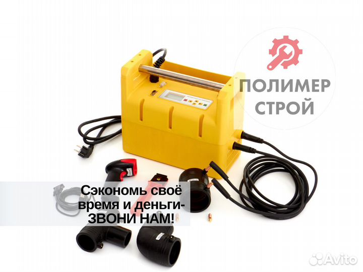 Электромуфтовый сварочный аппарат