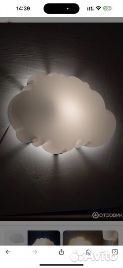 Светильник настенный IKEA ночник