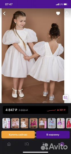 Нарядное платье для девочки на годик