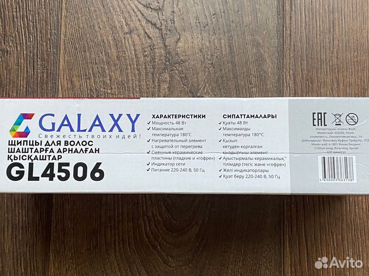 Выпрямитель для волос GL4506 Щипцы для волос