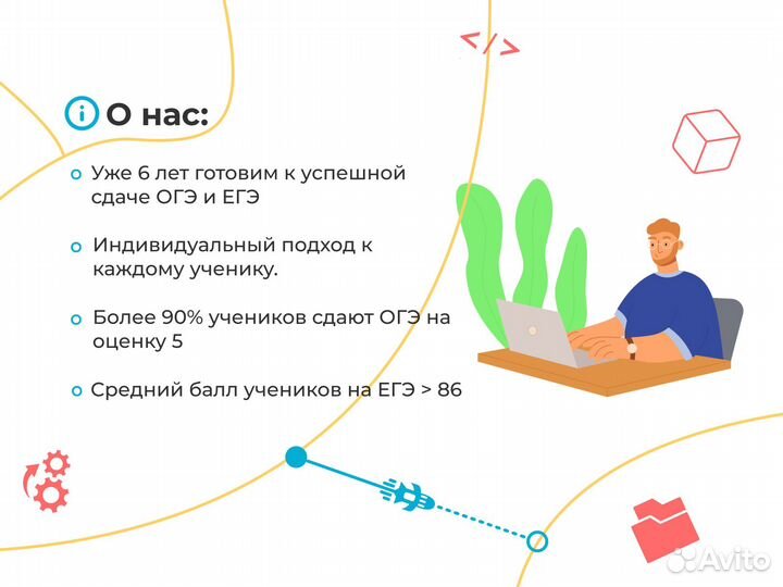 Репетитор по Информатике