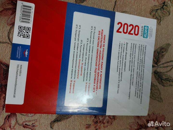 Сборник огэ 2020 36 вариантов