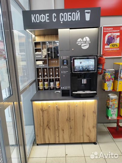 Кофейня самообслуживания