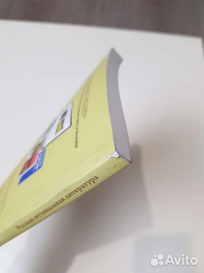 Учебник по музыкальной литературе