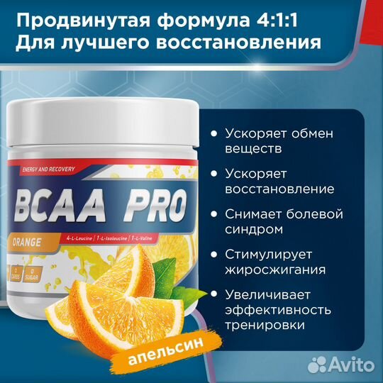 Bcaa Geneticlab Pro 250 г