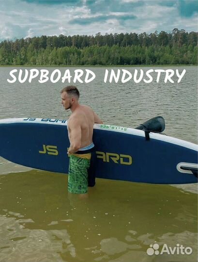 Сап борд Sup board доска