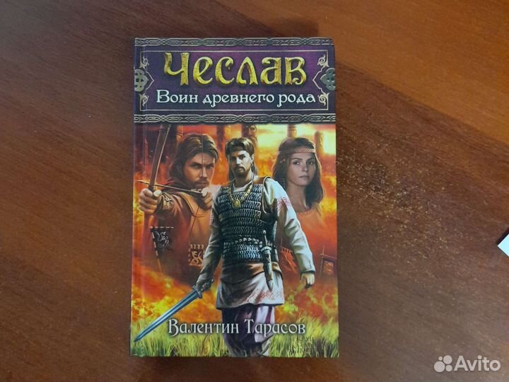 Исторические книги