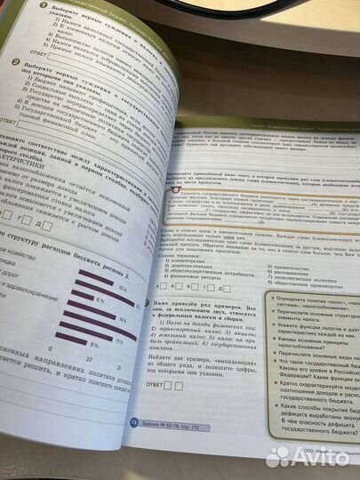 Модульный триактив-курс обществознание 10 класс