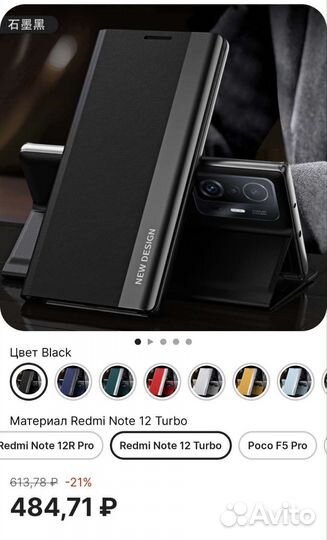 Продам чехол-книжку