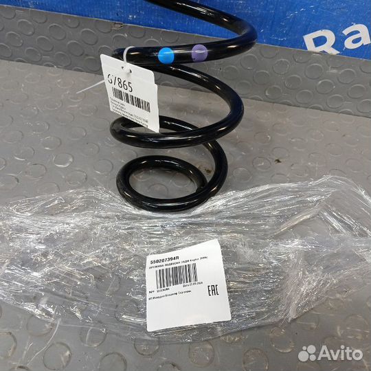 Пружина задняя Renault Kaptur