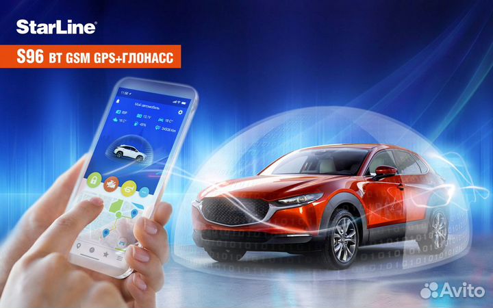 Автосигнализации с автозапуском (установка )