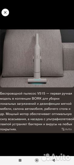 Пылесос безпроводной Bork V515 абсолютно новый