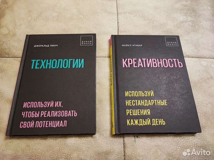 Книги бизнес саморазвитие креативность технологии