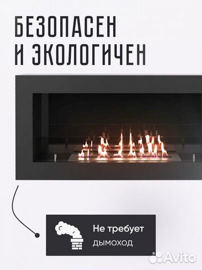 Настенный биокамин DecoFire Vega M комплект